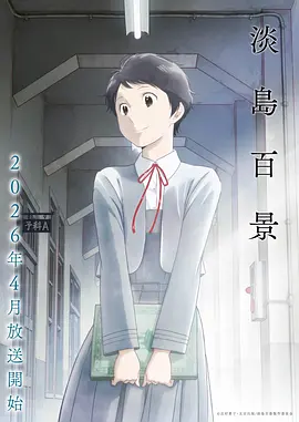 韩国免费漫画改编动画《九尾狐的夏天》封面