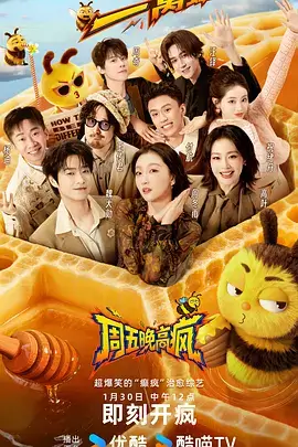韩漫改编综艺《漫改创作营》封面